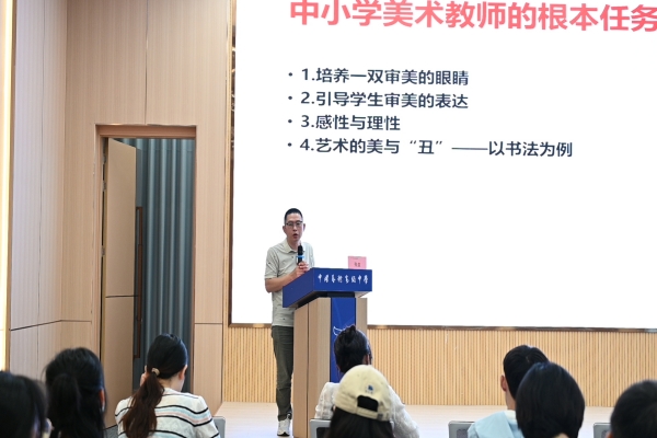 湘南学院副教授张盘老师授课中.JPG 湘南学院副教授张盘老师授课中.JPG