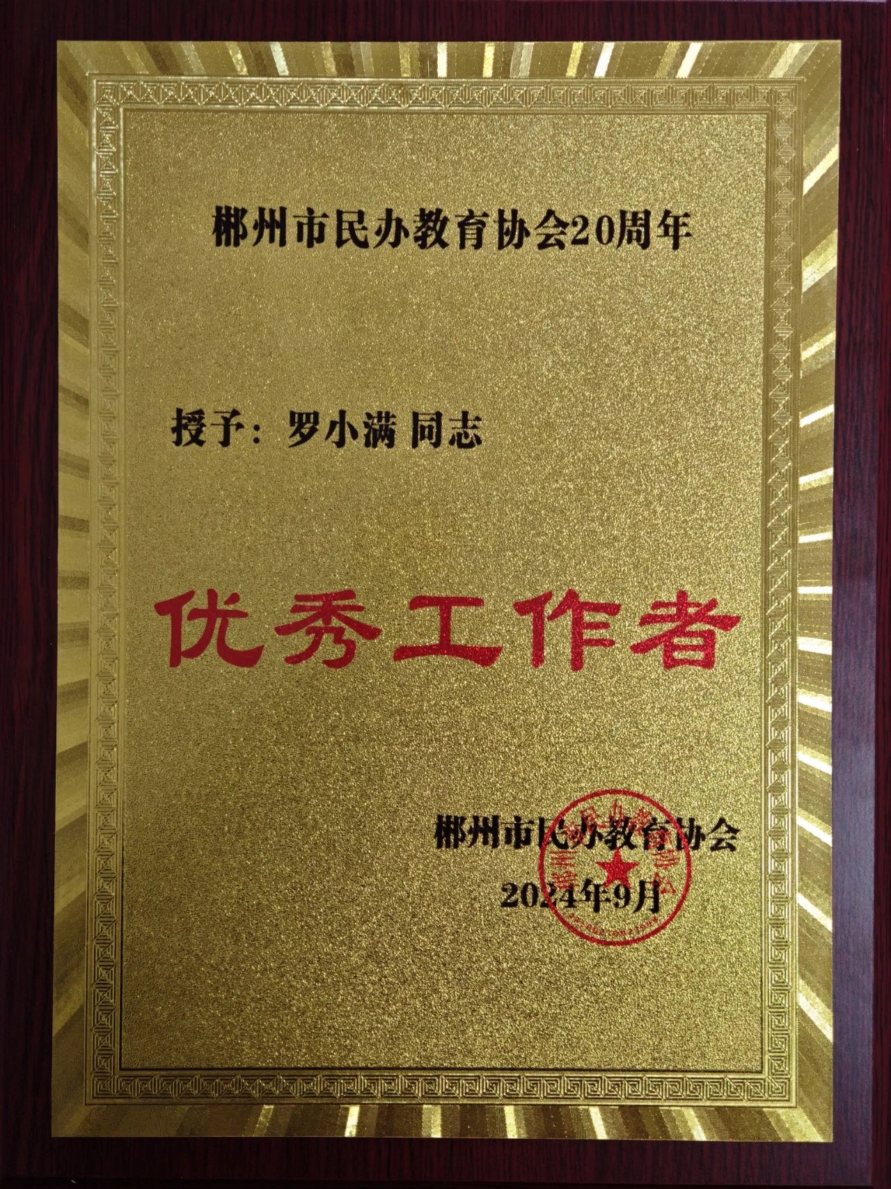 微信图片_20241207153834.jpg