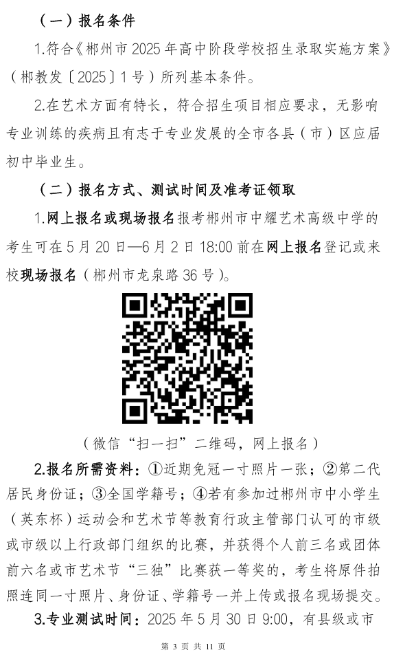 屏幕截图 2025-05-21 085941.png